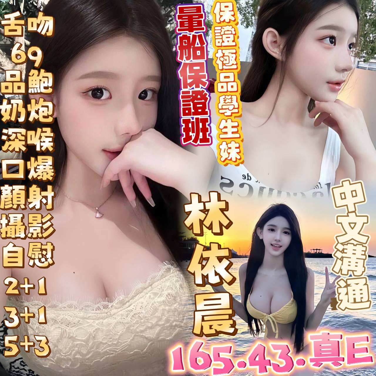 新竹外送 兼職 莉莉 活潑羞怯 158|38D